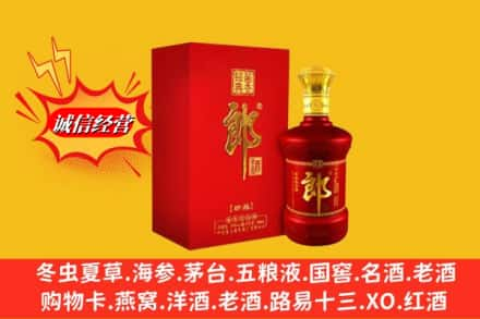 德阳求购回收珍品郎酒